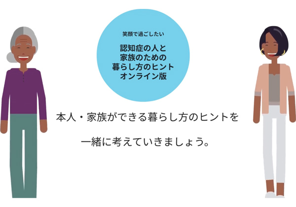 �F�m�ǂ̐l�ƉƑ��̂��߂̕�炵���̃q���g�i�I�����C���Łj